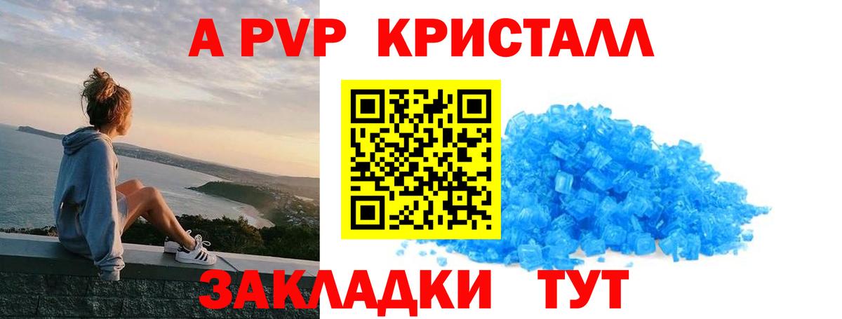 Альфа ПВП VHQ  Вход с VPN  А ПВП Crystall  хочу   APVP  Зеленокумск  Альфа ПВП мука 
