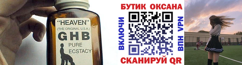 Бутират BDO 33%  Зеленокумск 