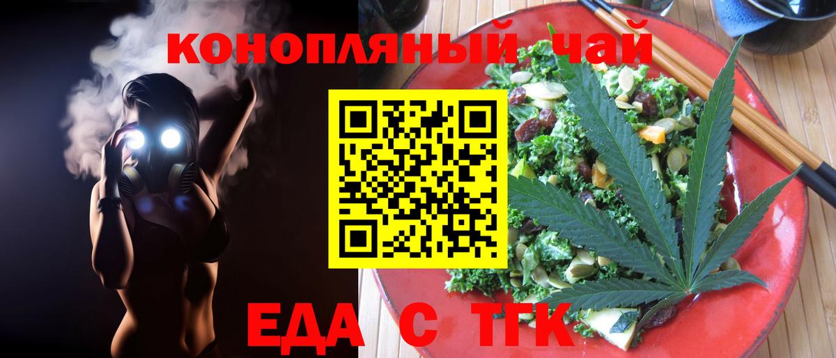 Cannafood конопля  Вход с VPN  Зеленокумск 