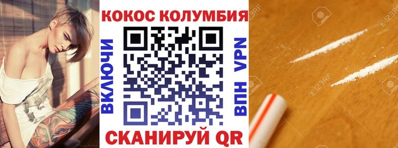 купить   гидра ТОР  Cocaine Колумбийский  Зеленокумск 