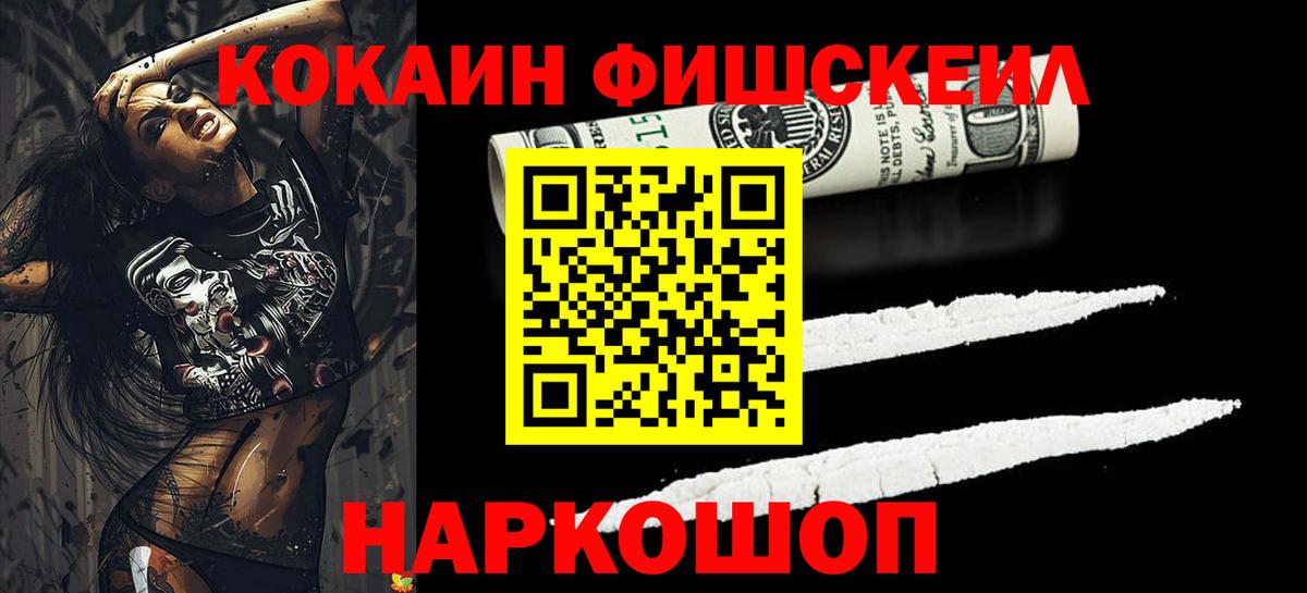Зеленокумск  COCAIN 98%  Cocaine VHQ  Вход с VPN 