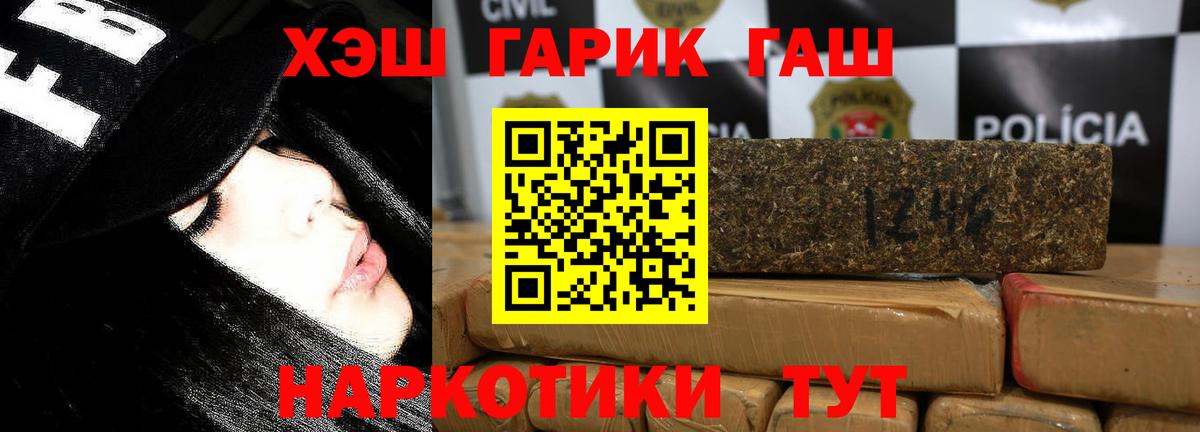 ГАШ гарик  Вход с VPN  цена наркотик  ГАШ гарик  Зеленокумск 