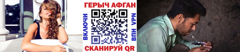 маркетплейс как зайти  Зеленокумск  ГЕРОИН Афган 