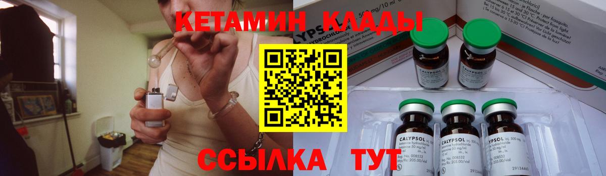 КЕТАМИН ketamine  Вход с VPN  Зеленокумск 