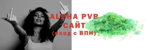 мяу мяу кристалл Валдай