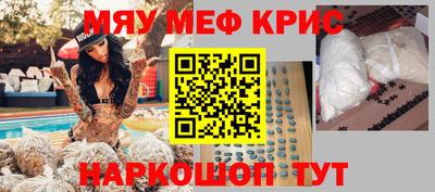 прущий лед Краснодар