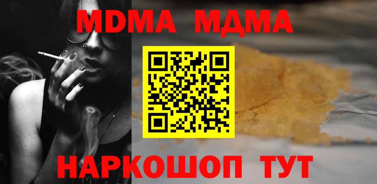 МДМА crystal  МДМА VHQ  Зеленокумск  Вход с VPN 