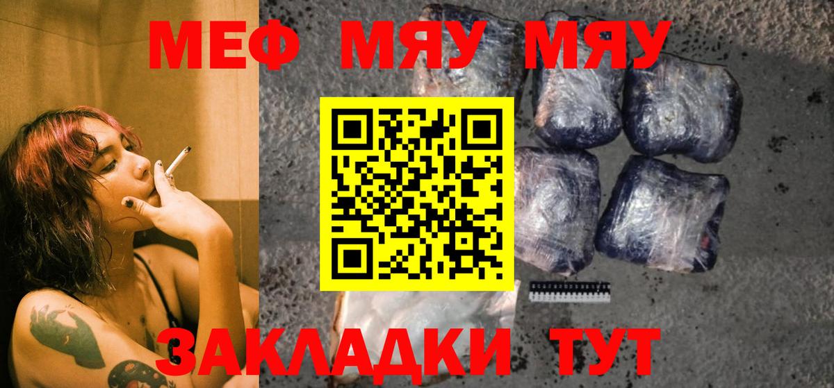 Меф кристаллы Зеленокумск