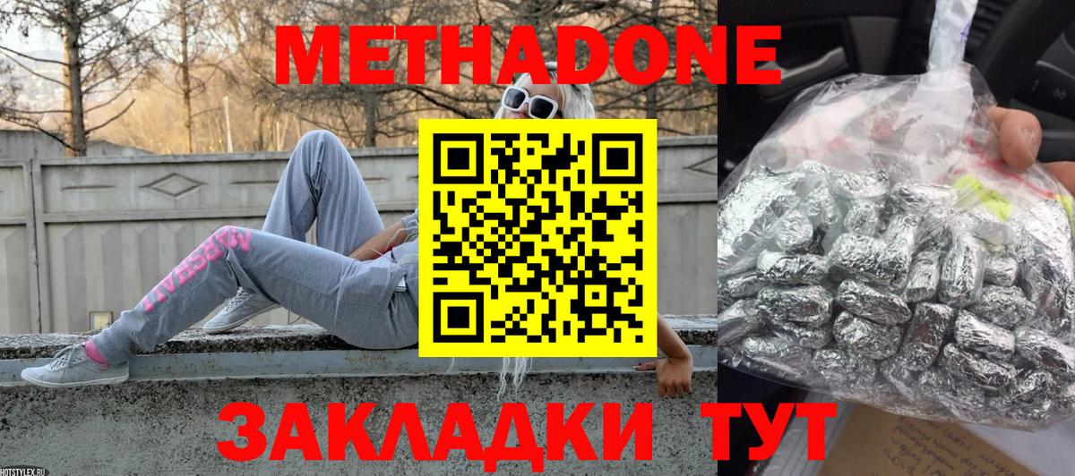 Зеленокумск  МЕТАДОН мёд  Вход с VPN 