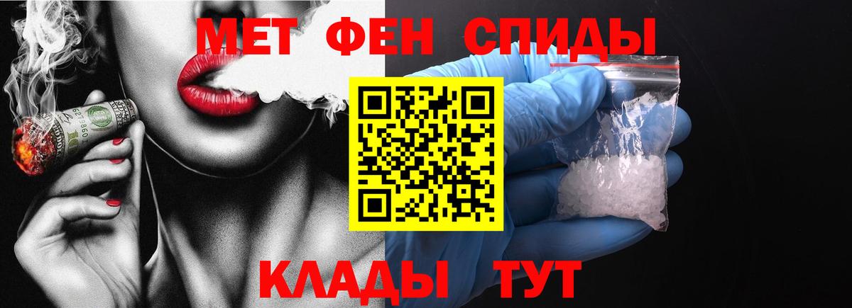 Зеленокумск  Первитин Methamphetamine  Вход с VPN 