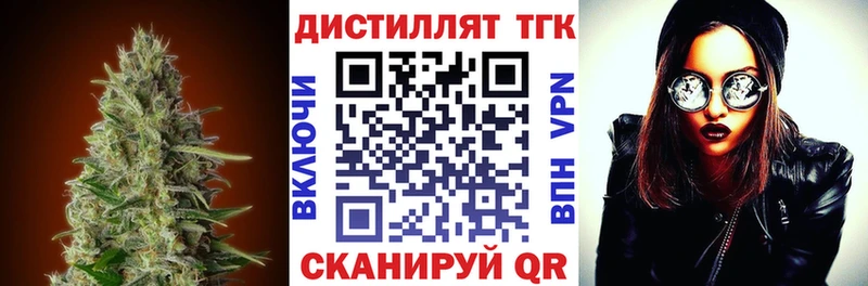 Дистиллят ТГК вейп с тгк  площадка телеграм  Зеленокумск 